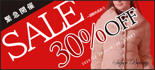 m-1218-sbsale.jpg